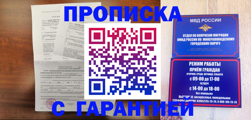 временная регистрация в Суздали